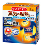 KAO MegRhythm Steam Thermo Patch Menthol for Chronic Shoulder Lower Back Pain 8pcs